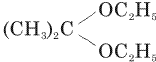 acetone ethanol reaction product option B